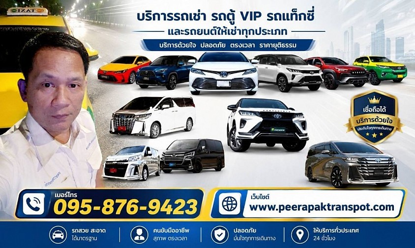 เรางานทีมงานบริการ 24 ชั่วโมง